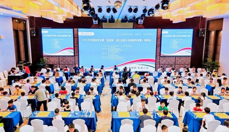 浙江省青少年象棋等级赛收官