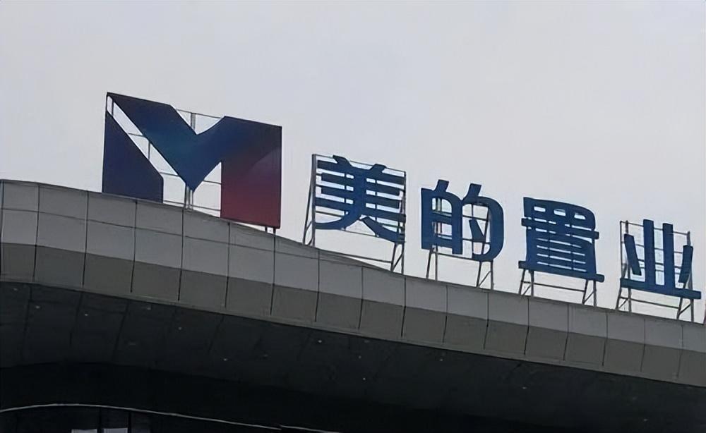 美的置业logo图片