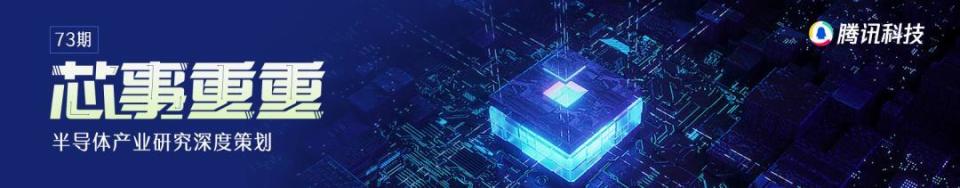 中国芯片的2025：洗牌、反围堵、“死磕28nm”练内功_腾讯新闻