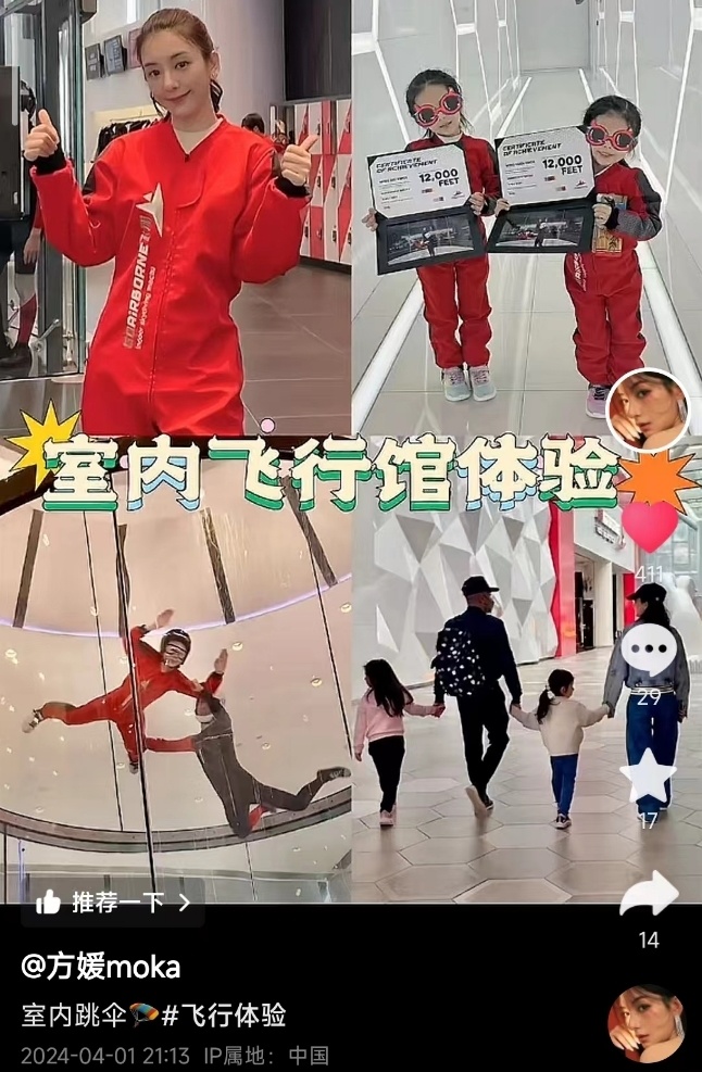 郭富城带妻女体验室内跳伞,俩女儿表现亮眼,方媛猛夸老公像迷妹_腾讯
