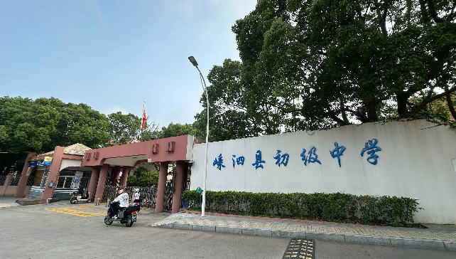 浙江嵊泗小县城“取消中考选拔”，全员直升高中