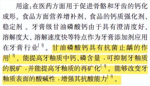 概念性添加奥拉氟?10款奥拉氟牙膏测评