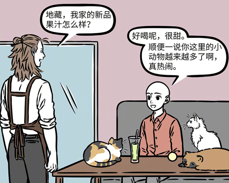非人哉：地藏菩萨做客动物咖啡厅，镇墓兽登场，黑白无常有妙用-古次元