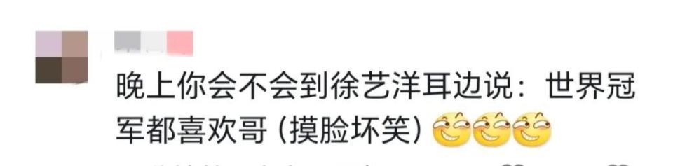 中银行：澳门一肖一码今晚开什么二妈笑麻了！全红婵说自己偶像是黄子韬，我却要笑死在黄子韬的评论区