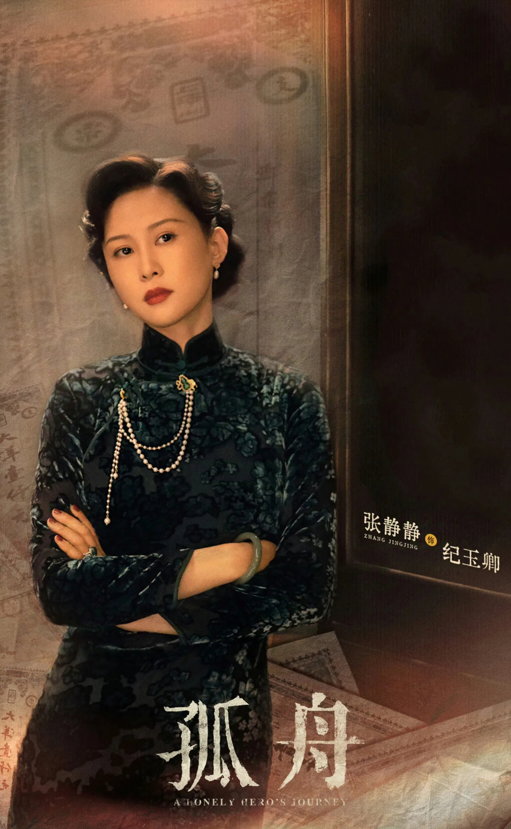 《孤舟》张静静:曾与《色戒》失之交臂,38岁独身不婚也不想红