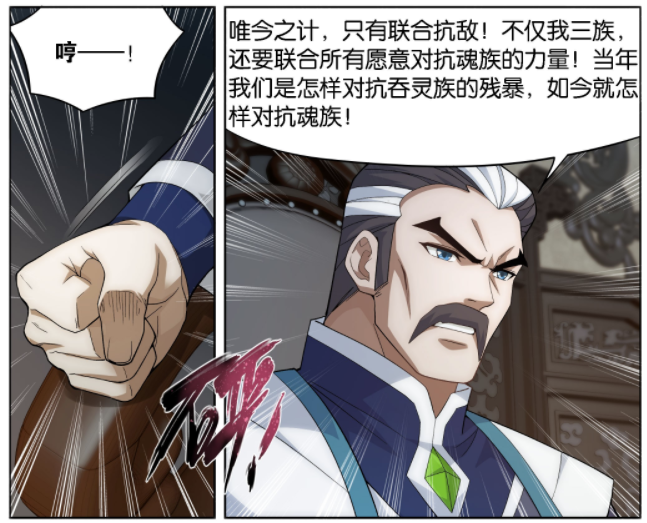 斗破苍穹：萧炎晋升斗帝之前，三族加上天府联盟打不赢魂族-古次元