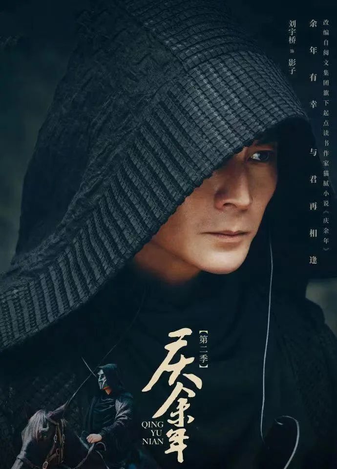 庆余年2:最神秘角色影子露脸了!身份揭秘!演员演过《宝莲灯》