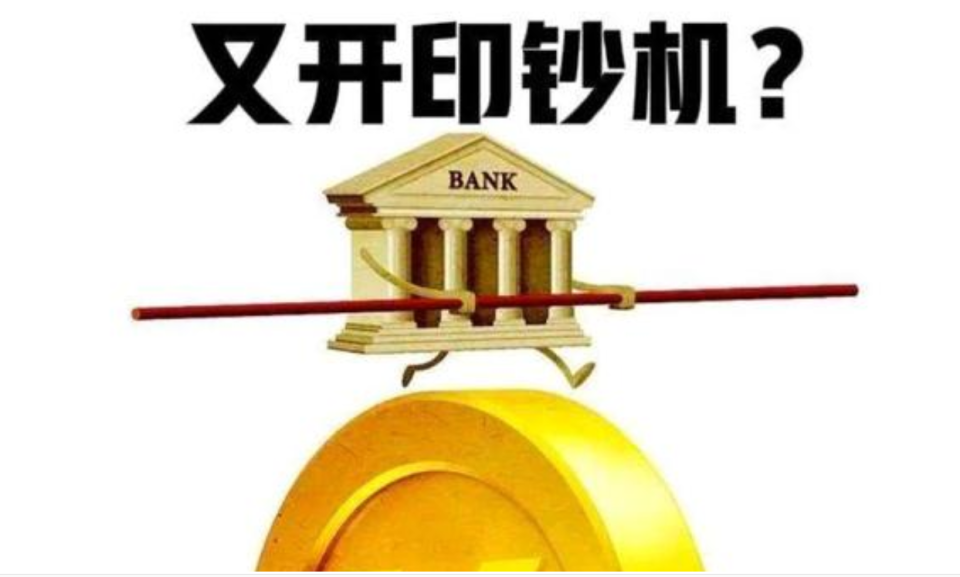 谢逸枫：我仿佛听见了央行印钞机的轰鸣声_腾讯新闻