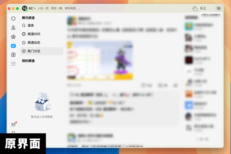 QQ 正式推出经典版，熟悉的界面回来了！_腾讯新闻