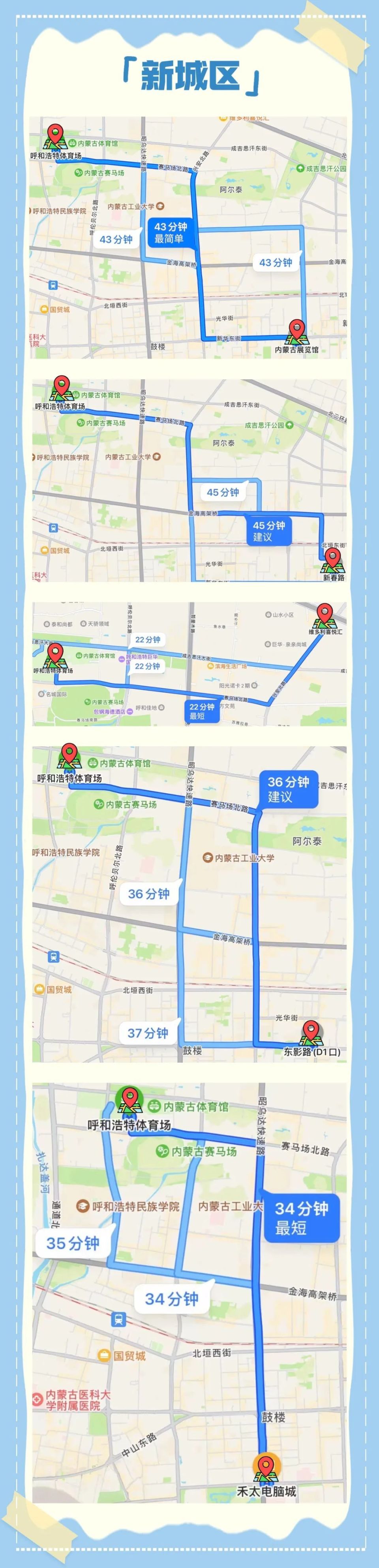 呼市赛罕区地图全图图片