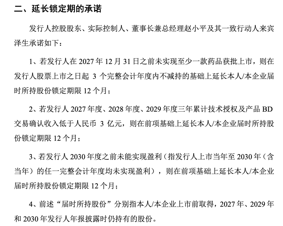 天泽云泰科创板IPO：43亿估值踩线闯关，三年亏超7亿，高瓴押注入局_腾讯新闻