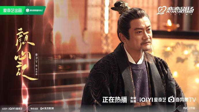 罗云熙、宋轶主演的《颜心记》中，幕后黑手是谁？-腾讯新闻