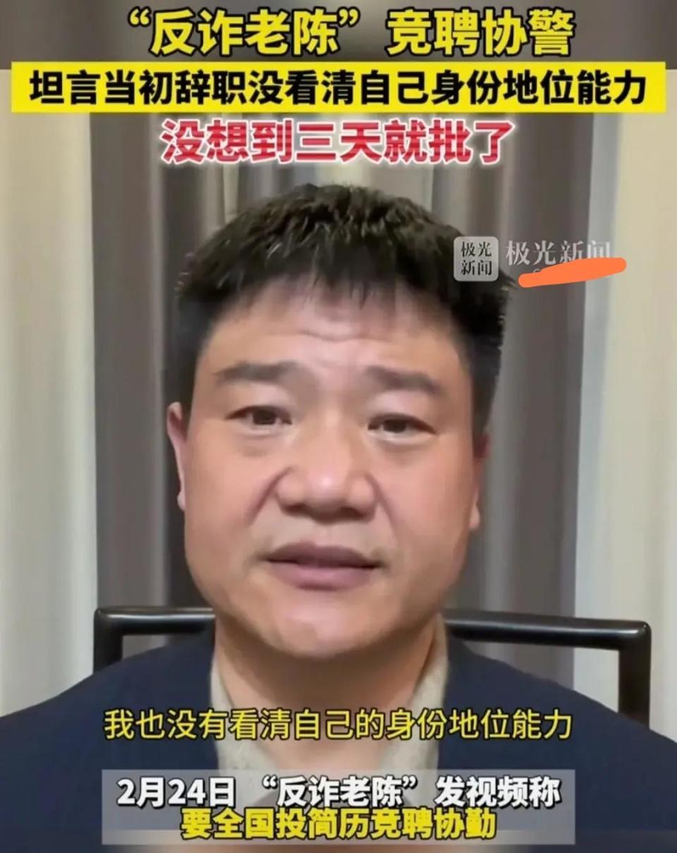 反诈老陈否认吃不上饭,自曝直播收入十多万,计划去