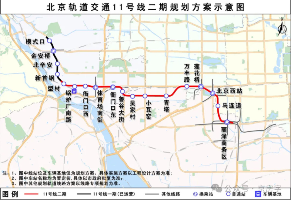 地铁11号线规划方案公示！设14座车站、5站可换乘！_腾讯新闻