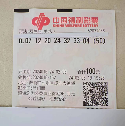 一彩票站开出6.8亿元巨奖!当事人现身!