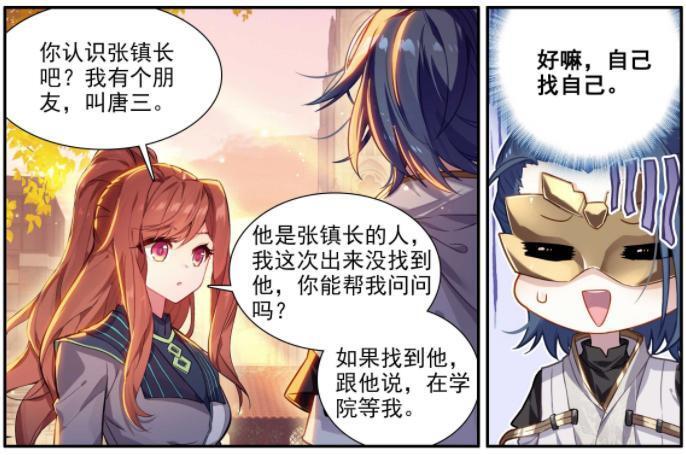 图片[8]-重生唐三：唐三为美公子设下精血誓约，黄金树精魄将发挥作用-古次元
