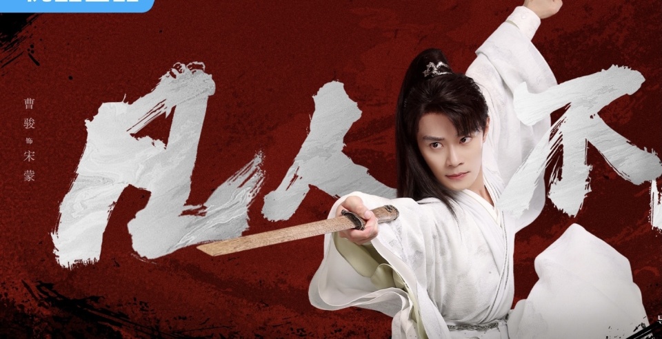 《凡人修仙传》官宣12位新演员,杨洋,柳岩3搭,车保罗是惊喜_腾讯新闻