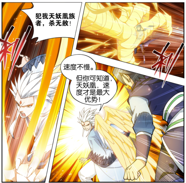图片[2]-斗破苍穹：五星斗圣大战开启，萧炎使用族纹，凝火指打伤凰天-古次元