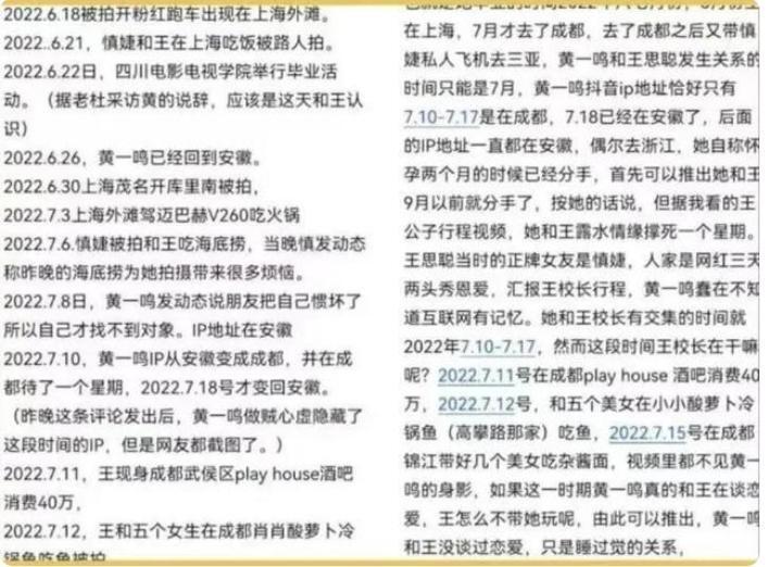 黃一鳴你何苦？曾被富豪背刺的女星，輕則事業(yè)全毀、重則背上官司