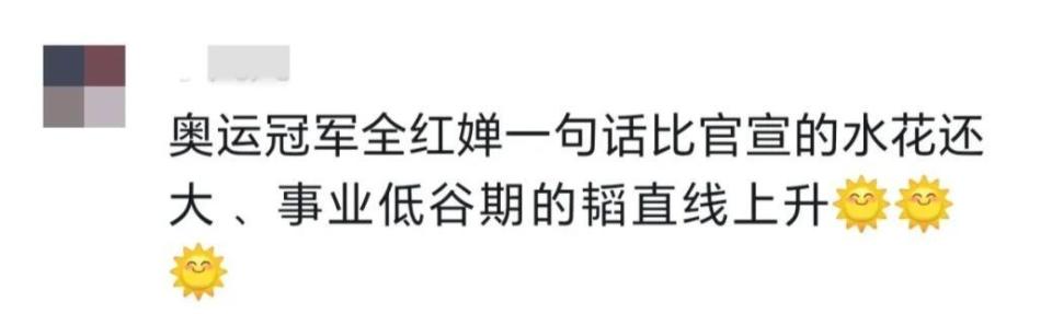 中银行：澳门一肖一码今晚开什么二妈笑麻了！全红婵说自己偶像是黄子韬，我却要笑死在黄子韬的评论区