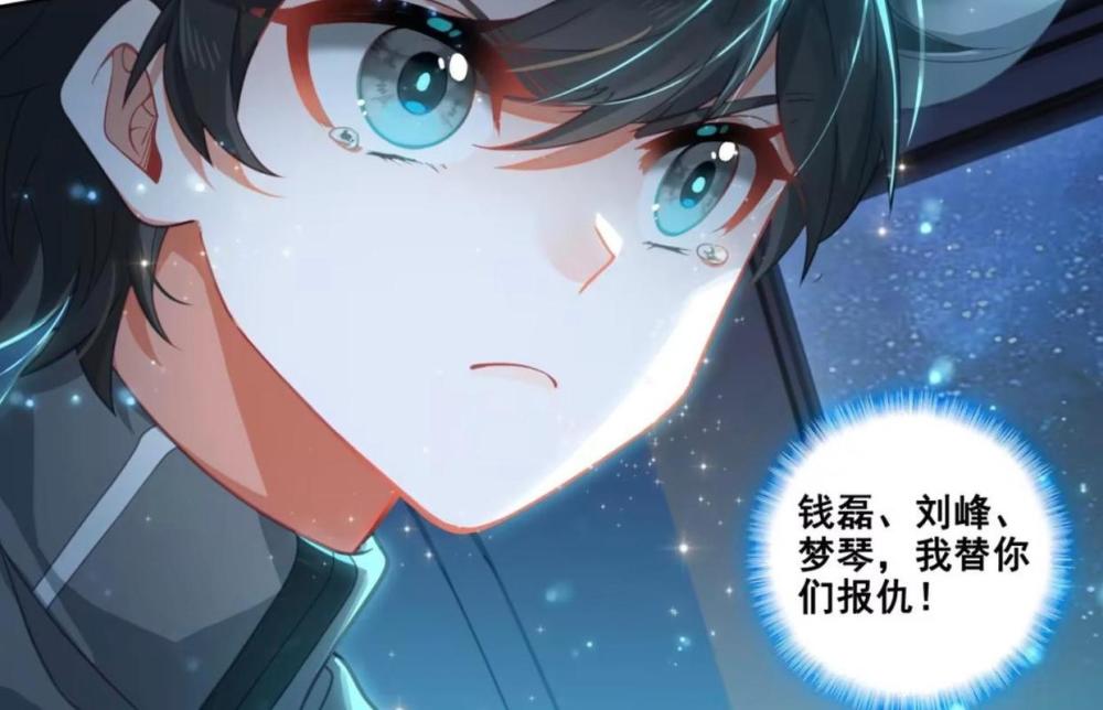 终极斗罗:钱磊,蓝梦琴,刘锋都没死,蓝轩宇炸毁龙马76号星球_腾讯新闻