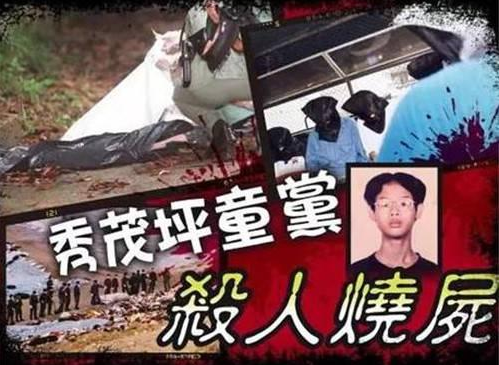奇案中,有俩个是来自于未成年犯案,一个是发生在1980年的宝马山双尸案