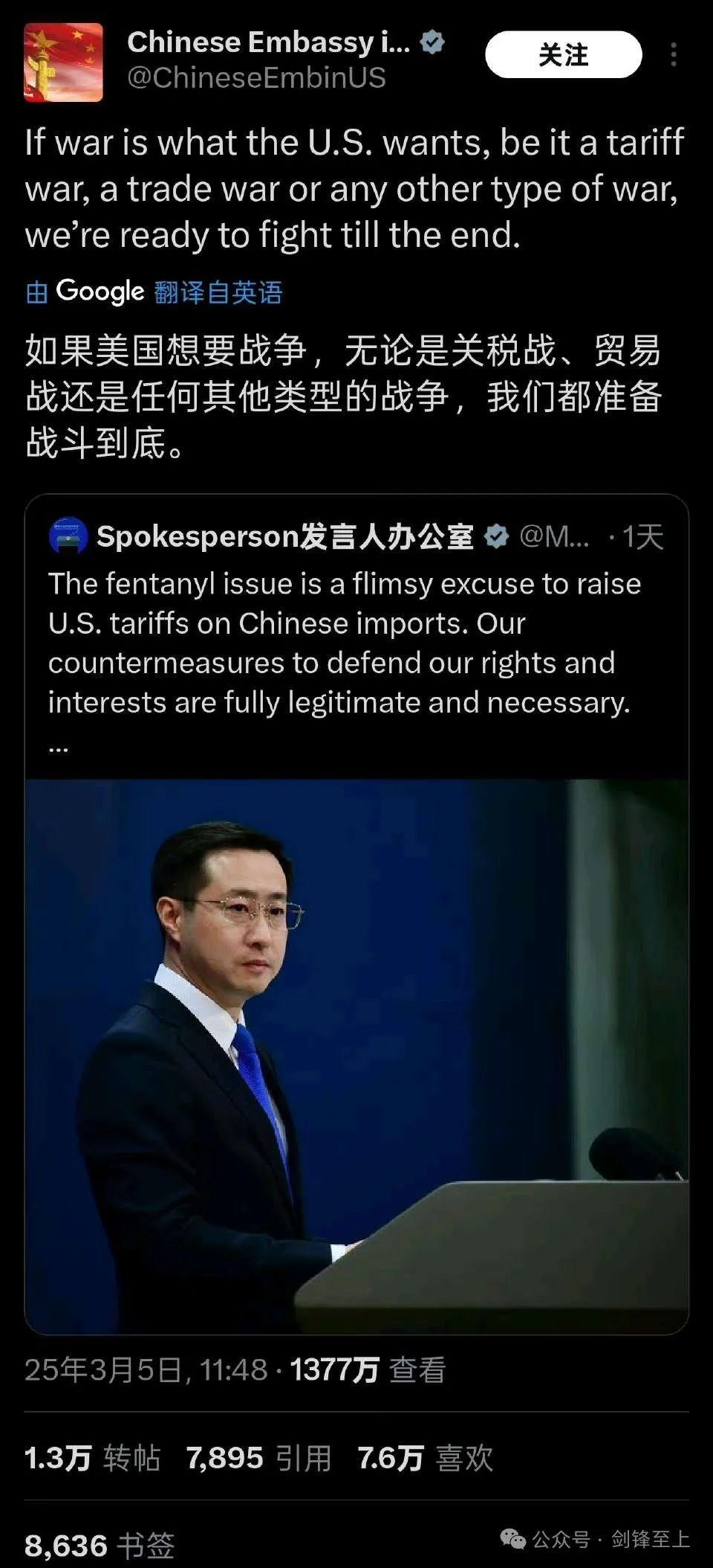 驻美大使馆∶无论美国想要什么样的战争，中国都战斗到底！-腾讯新闻
