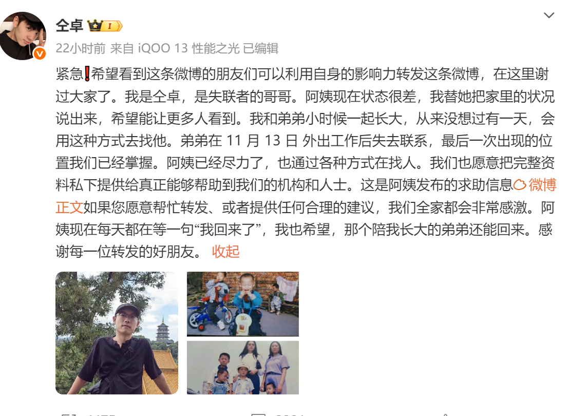 仝卓表弟獲救了！照片曝光頭髮已被剃光，從求助到救出不到24小時 - 