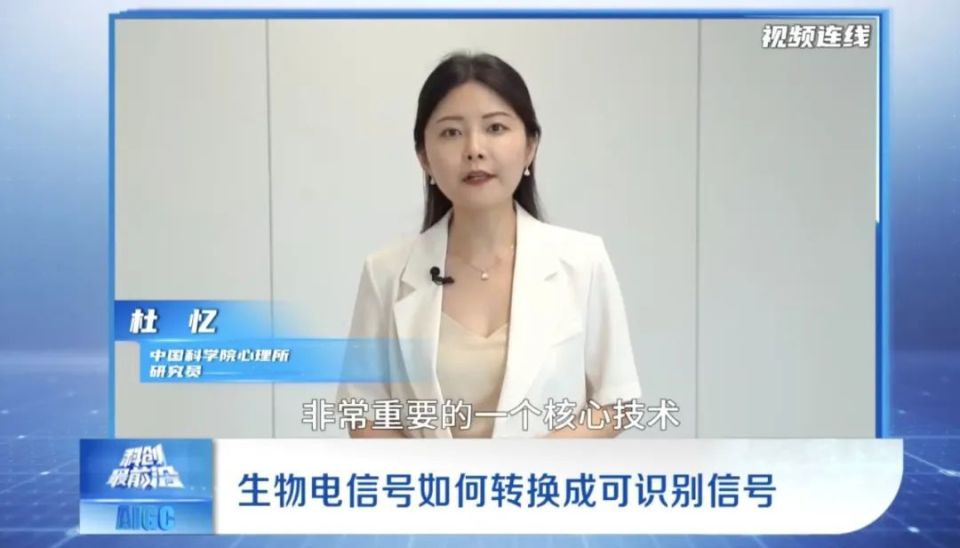 你愿意尝试脑机接口吗?专家透露:下一个遥控器可能是你的大脑!