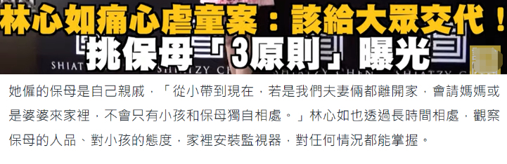 台湾省曝出虐童案,1岁男童被虐致死,大批明星发声要求严惩凶手_腾讯