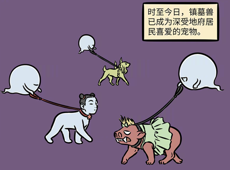 图片[6]-非人哉：地藏菩萨做客动物咖啡厅，镇墓兽登场，黑白无常有妙用-古次元
