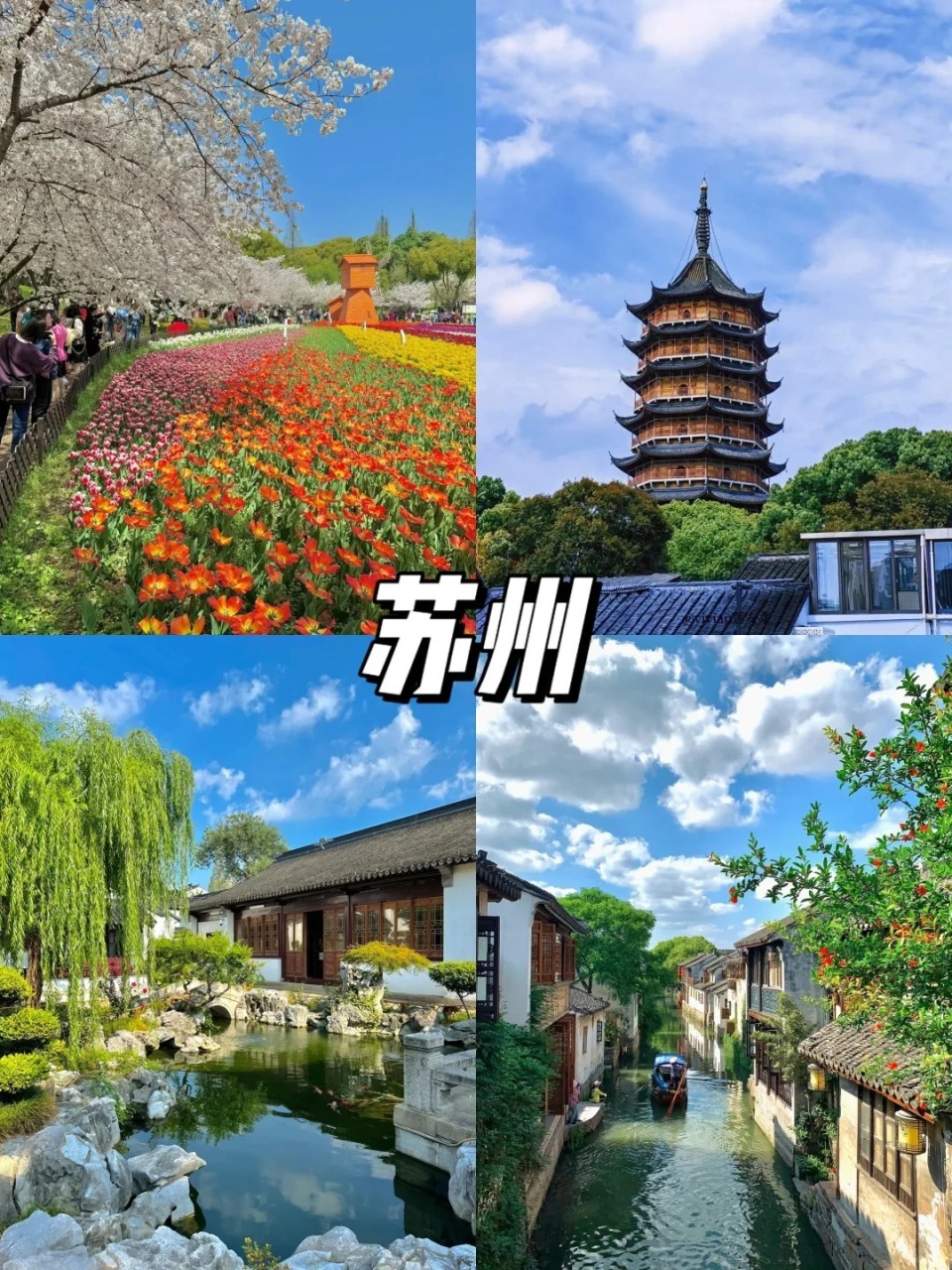 清明江浙沪周边游|这9个宝藏城市一定要去_腾讯新闻