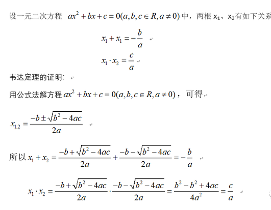未知数为什么用X表示，而不是其他字母？_腾讯新闻