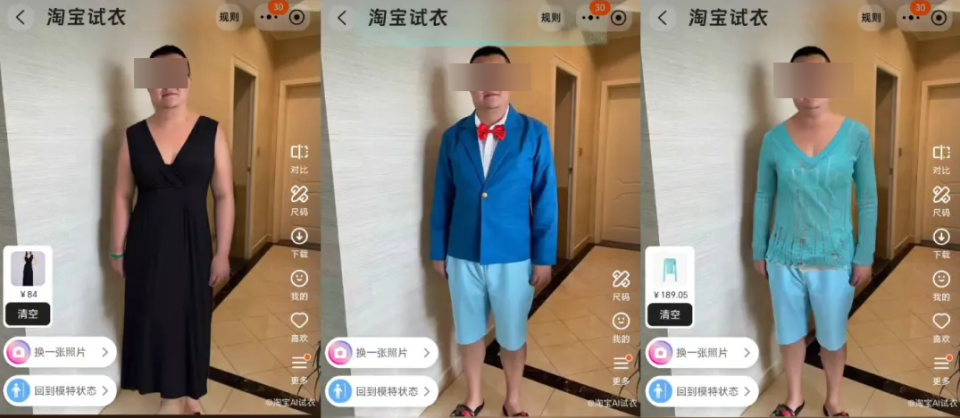 淘宝推出的"一键换衣",又要被玩坏了