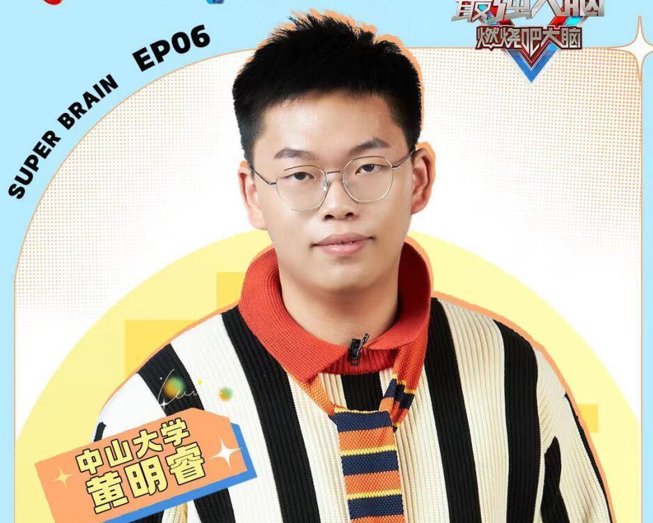 水哥的生气,黄明睿的第一,楼开元的第二,让《大脑10》彻底翻车_腾讯