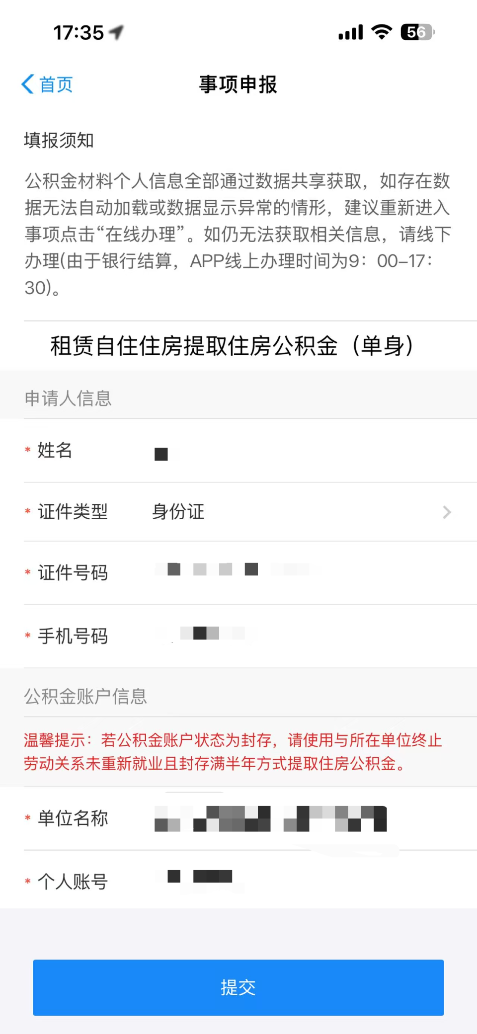 不限次数！郑州租房提取公积金办理指南！可提取额度+提取流程→_腾讯新闻