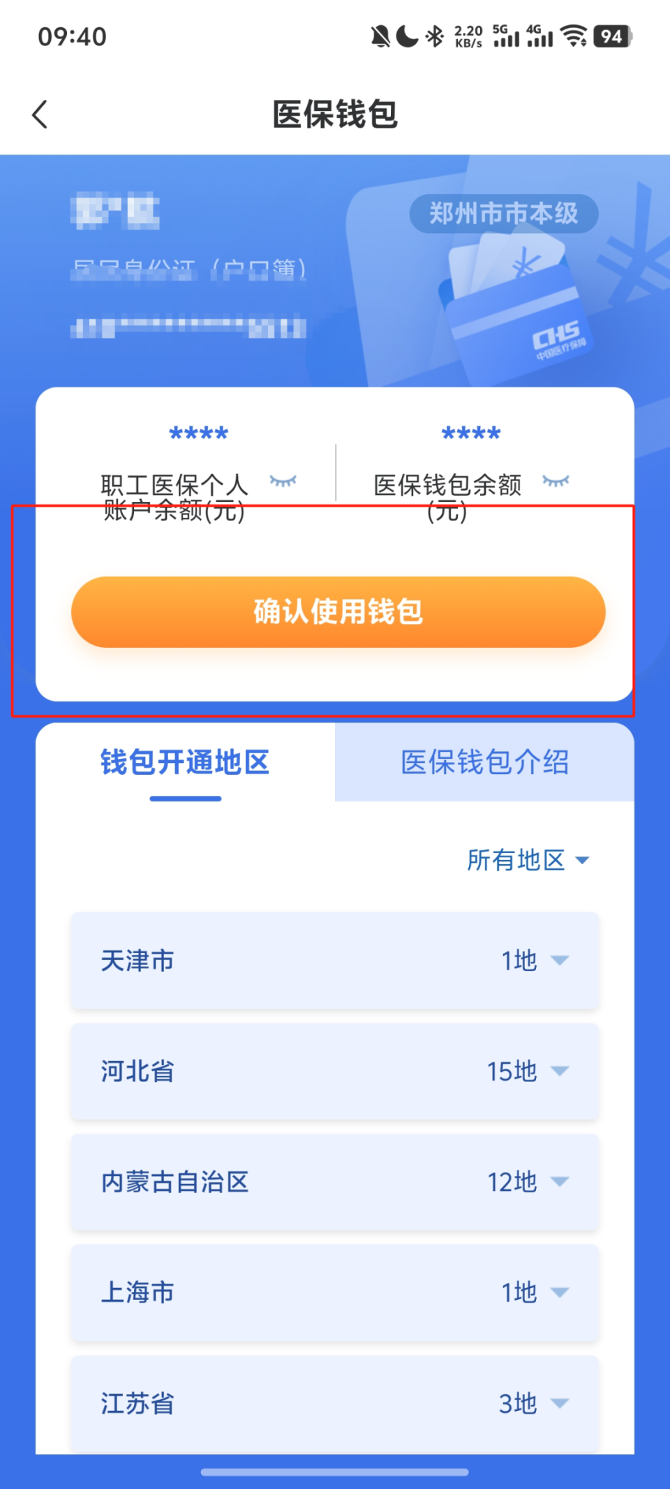 最新的医保卡里转进去的钱能取出来吗方法分享(转到医保卡的钱能取吗教程)