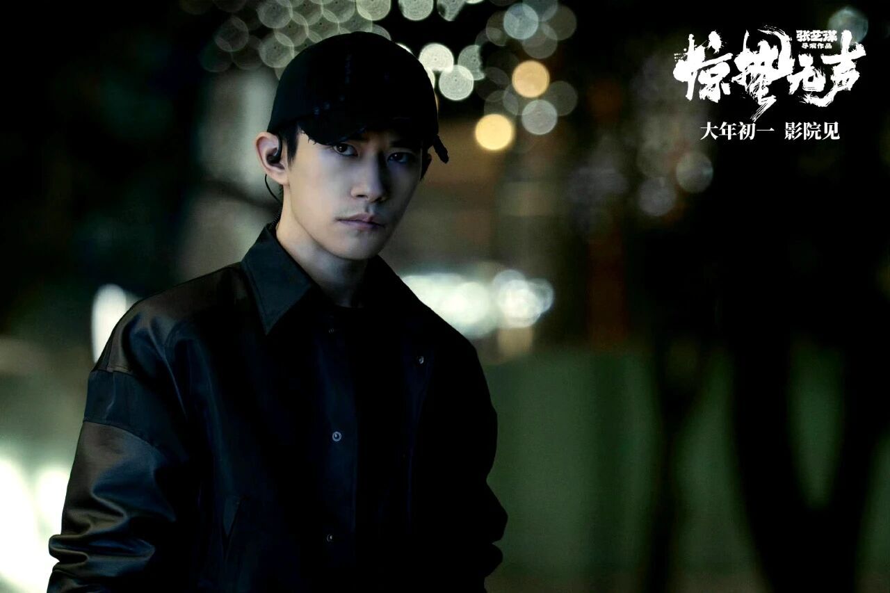 《驚蟄無聲》被差評不冤！前半部出軌男與女特務，結尾強行反轉無間道 - 