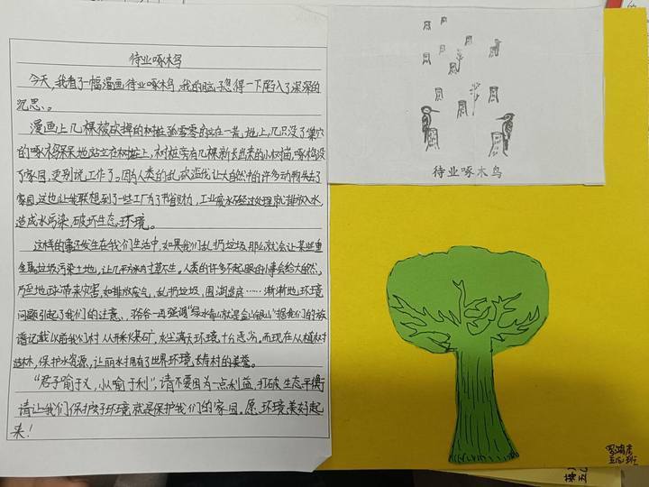 我手写我心,孩子们把课堂上所学和课外的研学相结合,把漫画中的智慧
