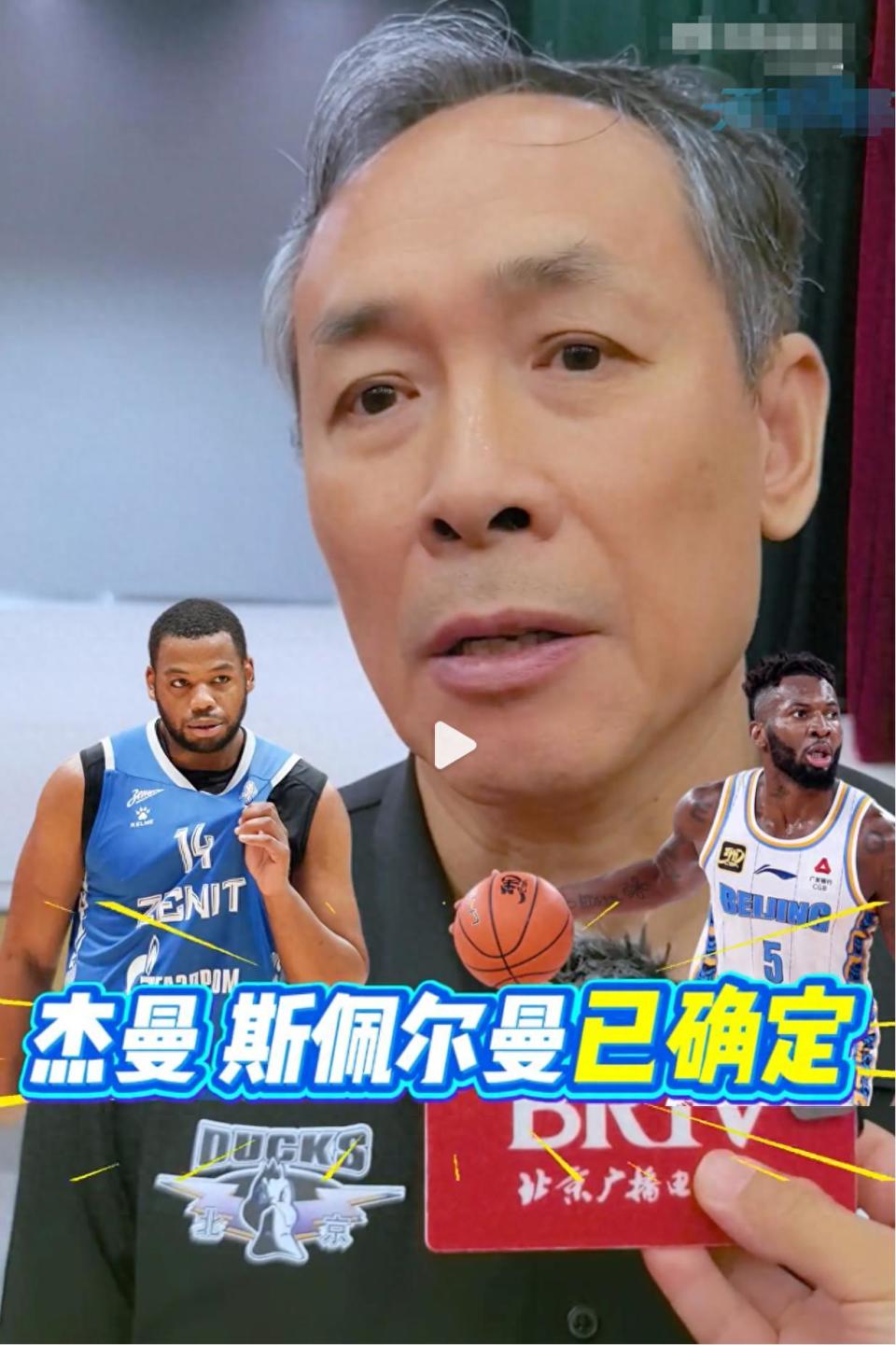 许利民采访透露，随着赵睿加入，北京首钢双外援敲定，曾凡博成X因素！