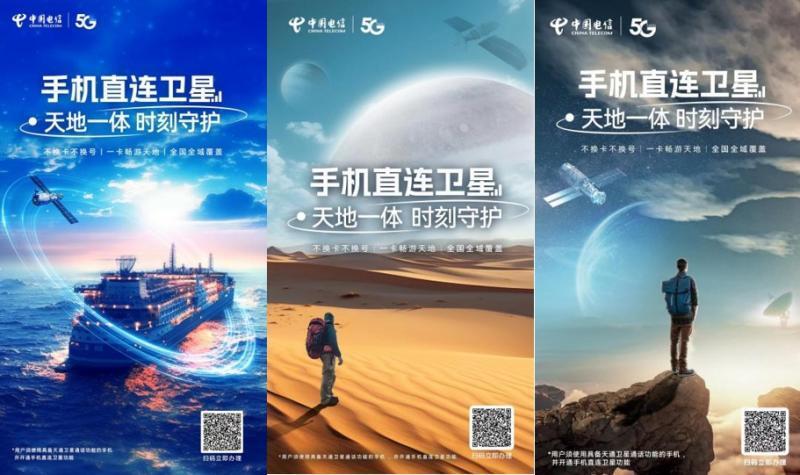 连卫星业务是中国电信充分发挥天通一号卫星独家运营优势,支持地面4g