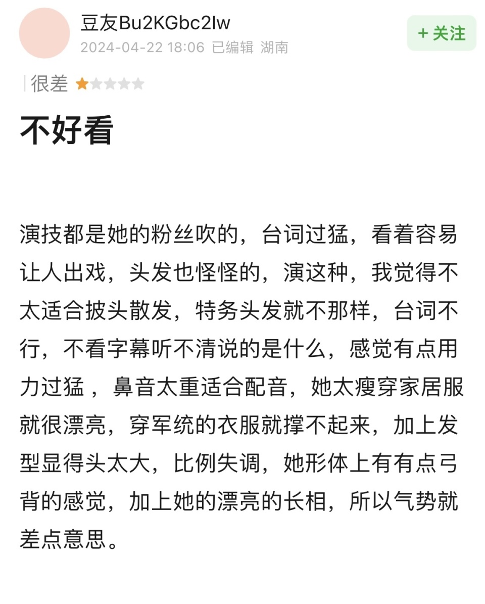 看37岁的杨幂,网友:请放过谍战片吧
