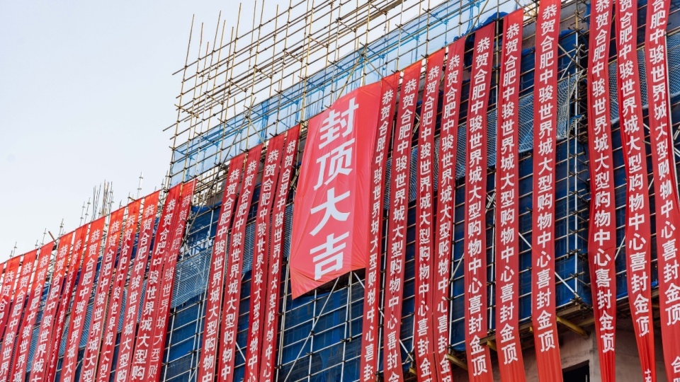 省府北9万方购物中心封顶，实探合肥中骏世界城最新工程进度！_腾讯新闻
