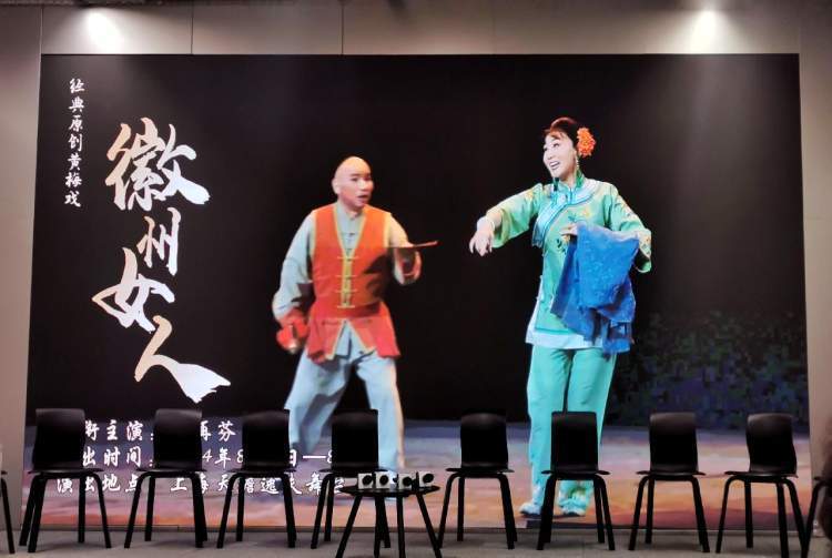 黄梅戏来上海啦!