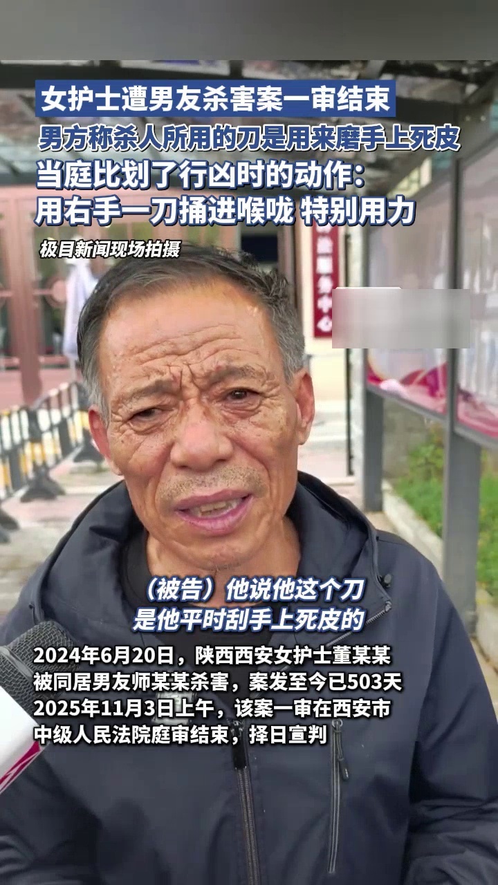 女护士遭男友杀害案一审择期宣判，男方称“杀人的刀是用来磨死皮的”_腾讯新闻