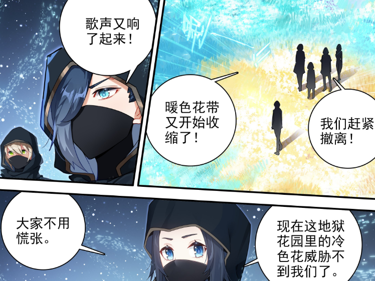 图片[5]-重生唐三：晶晶为唐三带来新的血脉烙印，阴阳鱼可以带来领域技能-古次元
