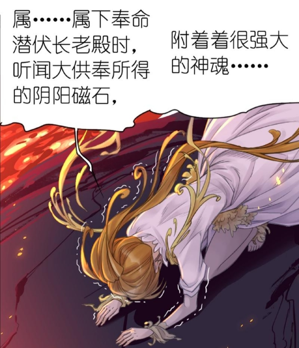 斗罗大陆：阴阳磁石可复活鬼斗罗，比比东前往长老殿找千道流-古次元