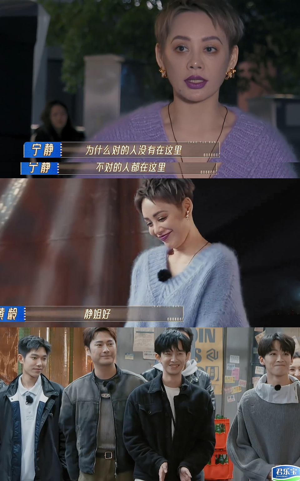 焉栩嘉出彩,纪凌尘暴躁本体,宁静当"双面人"贡献综艺名场面_腾讯新闻