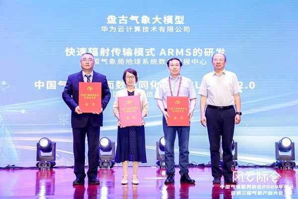 协会已于2018年,2020年在南京信息工程大学成功举办两届气象产业大会