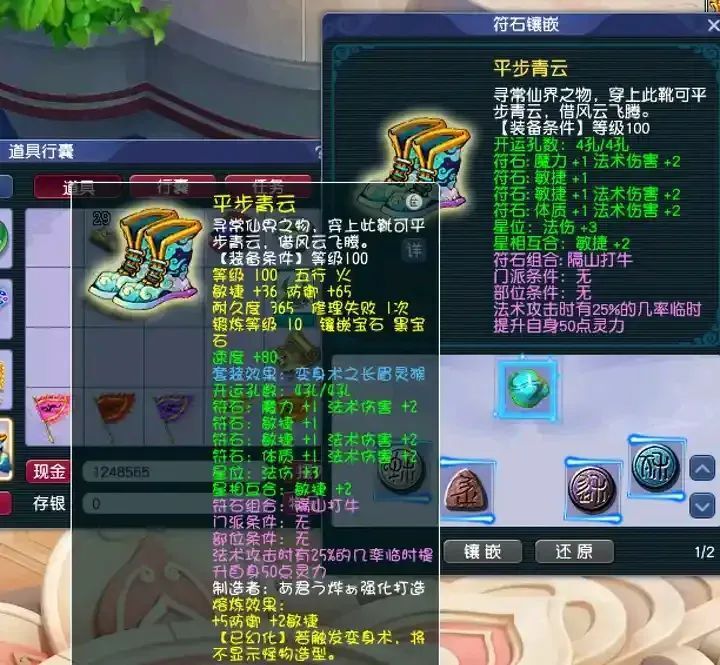 梦幻西游:龙宫符石的搭配套路,一步到位,省钱省事!